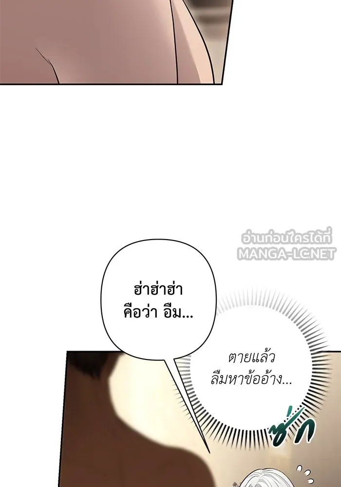 เกมรักด่านสุดท้ายจับนายพระเอก ตอนที่ 18 รูปที่ 114