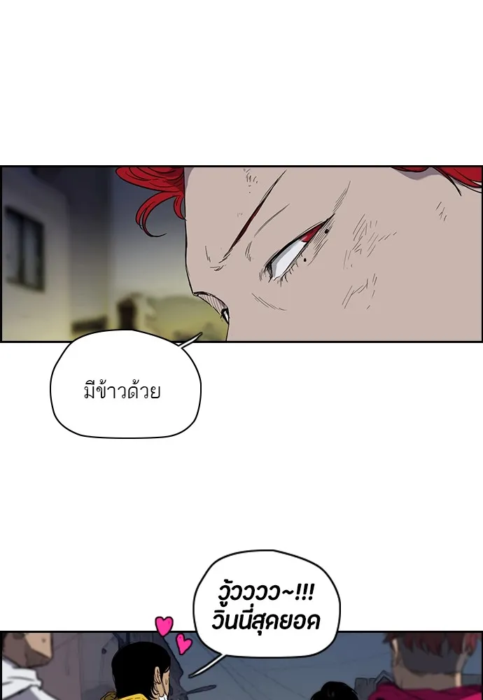 ปั่นสู้ฝันbrWind Breaker ตอนที่ 19 รูปที่ 22