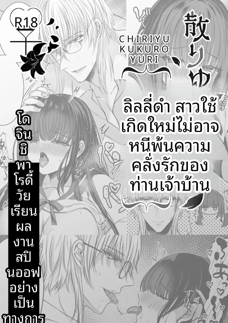 Doujin-Lc- อ่าน โดจิน มังฮวา เกาหลี ญี่ปุ่น จีน แปลไทย ความลับหลังเลิกเรียน (mishiro shizuku) ตอนที่ 1 2 3 4 5 6 7 8 9 10 11 12 13 14 ฟรี ไม่มีโฆษณา อ่าน โดจิน Manhwa เกาหลี ญี่ปุ่น จีน เรามีครบ คัดมาให้เน้นๆ โดจิน 18+ รับประกันความฟินโดย  Doujin Lc
