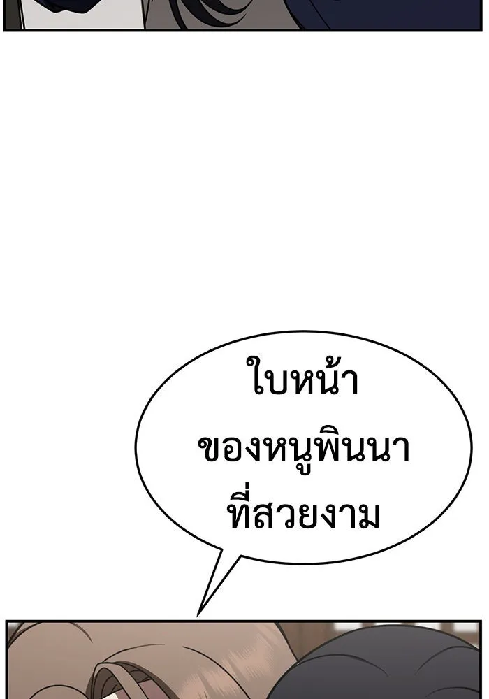 ช่วยเปลี่ยนฉันที ตอนที่ 228. ซีซัน 2 โจเยบิน 10 รูปที่ 25