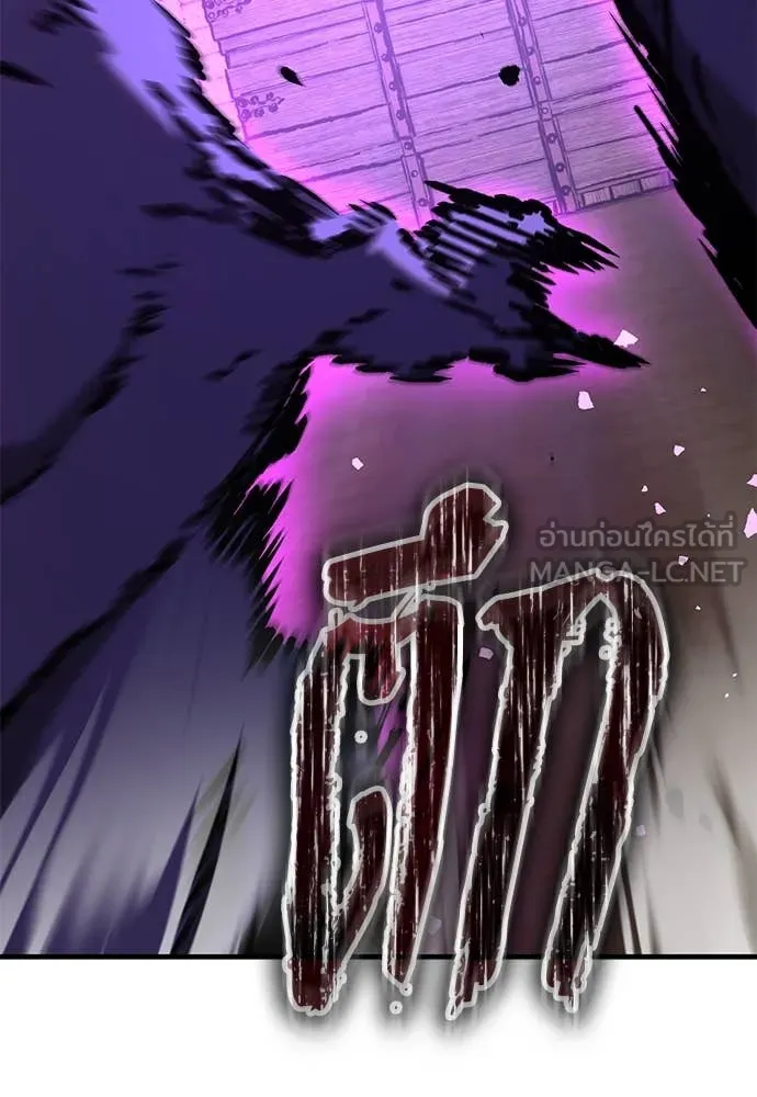 ผู้พิทักษ์เถื่อน ตอนที่ 28 รูปที่ 164