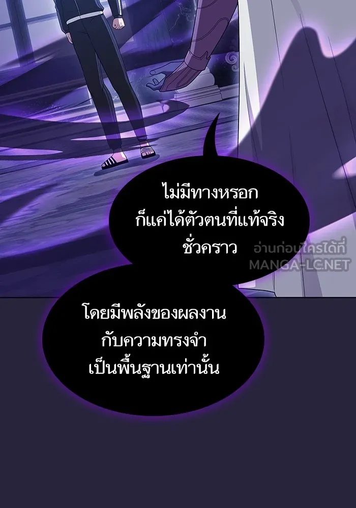 ผู้เล่นขั้นเทพแห่งหอคอยฝึกสอน ตอนที่ 205 รูปที่ 81