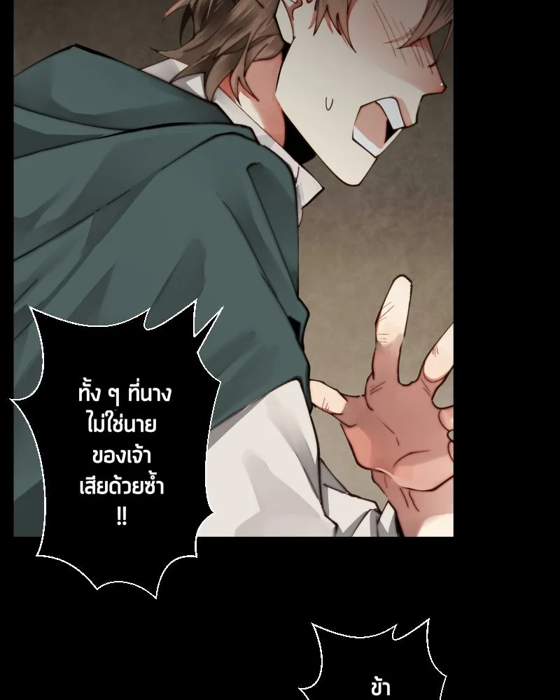 เทพมังกรคลั่งรัก ตอนที่ 34 ป่าแบล็ควูด (1) รูปที่ 19