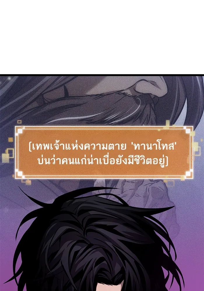 หลังวันสิ้นโลก ตอนที่ 175 รูปที่ 76