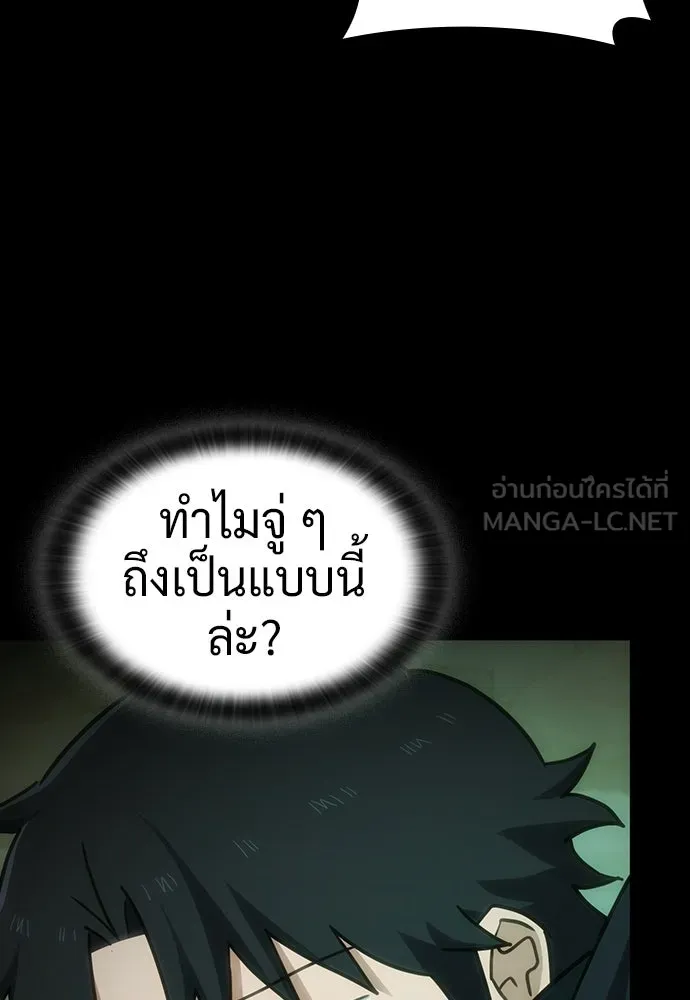 คลินิกสัตว์ต่างโลกของคิมโอจิน ตอนที่ 35 รูปที่ 27