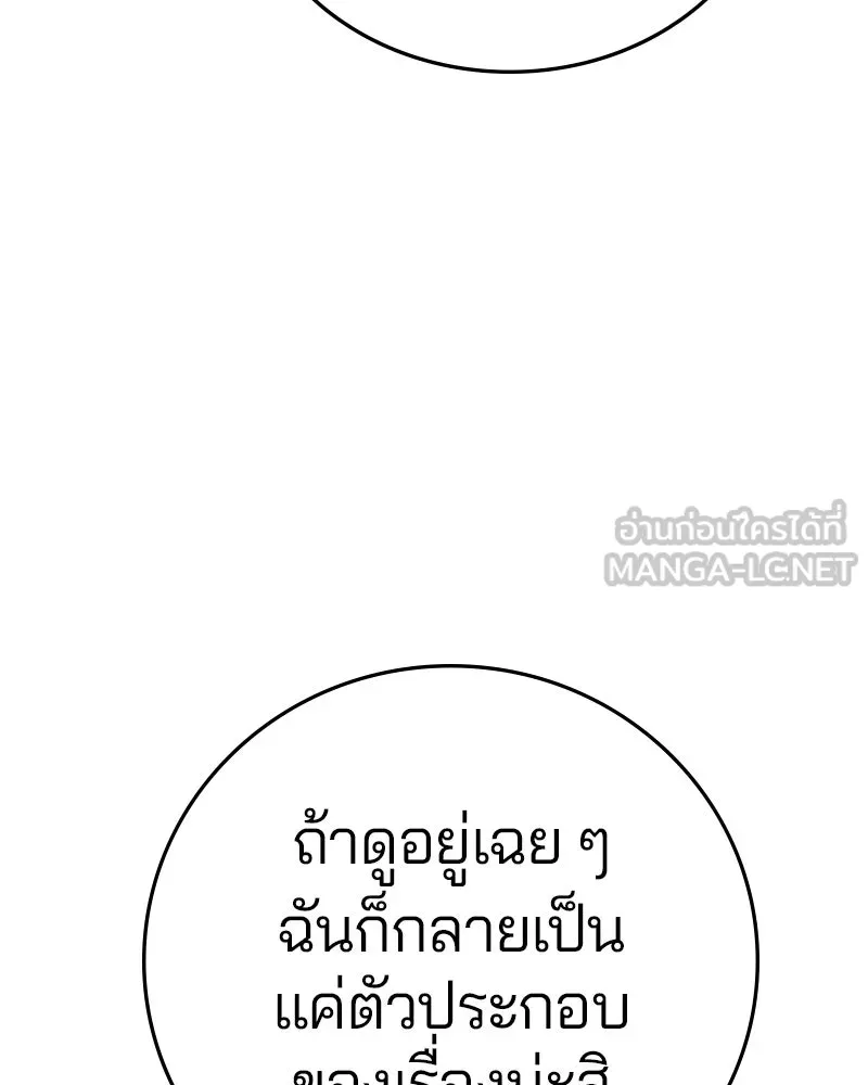Player ตอนที่ 133 รูปที่ 18