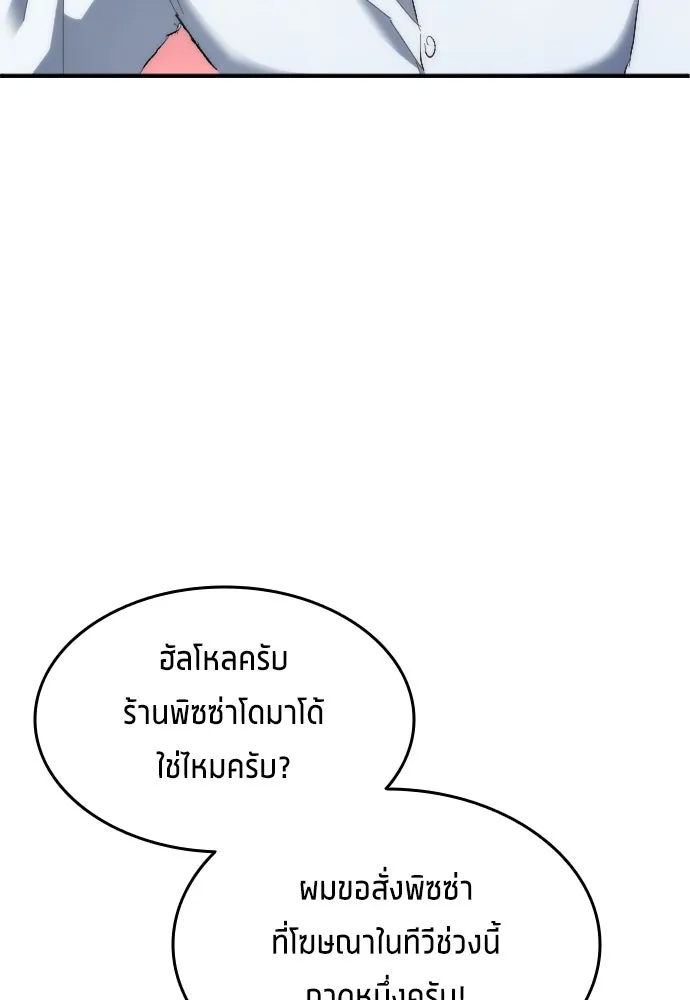 นักเตะแข้งสวรรค์ ตอนที่ 12 รูปที่ 20