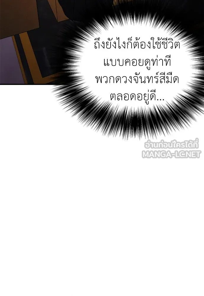 สุภาพบุรุษสูทดำ ตอนที่ 13 รูปที่ 45