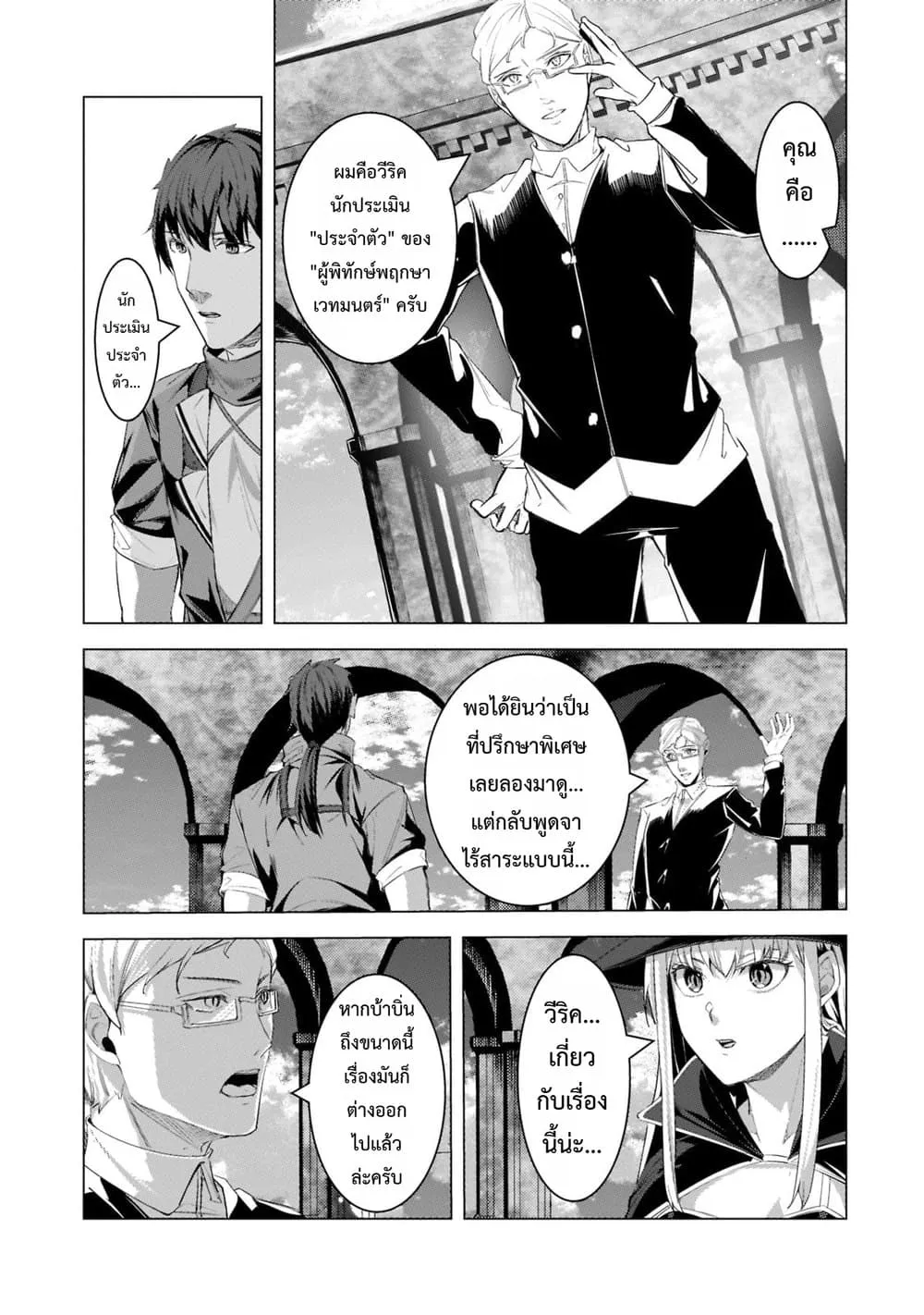 Manga-lc-com อ่านมังงะ อ่านการ์ตูน ออนไลน์ ฟรี Tsuihou Sareta S-kyuu Kanteishi wa Saikyou no Guild wo Tsuku ตอนที่ 1 2 3 4 5 6 7 8 9 10 11 12 13 14 ฟรี ไม่มีโฆษณา Manga-lc - อ่าน มังงะ อ่าน การ์ตูน ออนไลน์ อ่านมังงะ ฟรี