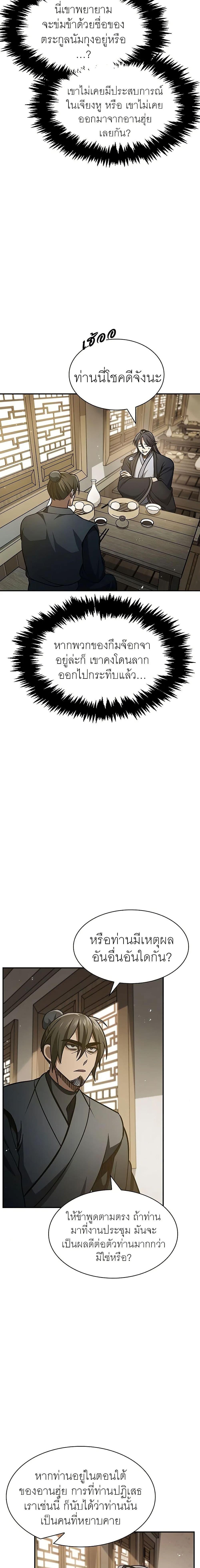 Manga-lc-com อ่านมังงะ อ่านการ์ตูน ออนไลน์ ฟรี Heavenly Grand Archive’s Young Master ตอนที่ 1 2 3 4 5 6 7 8 9 10 11 12 13 14 ฟรี ไม่มีโฆษณา Manga-lc - อ่าน มังงะ อ่าน การ์ตูน ออนไลน์ อ่านมังงะ ฟรี