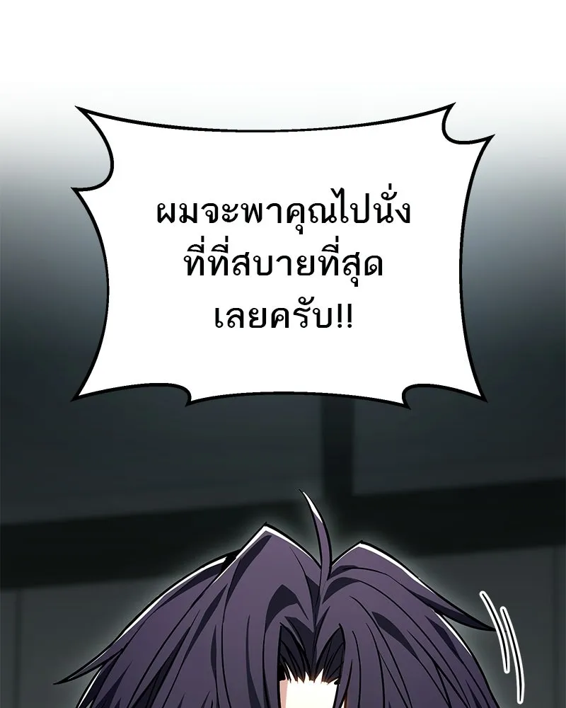 โทษที พื้นที่นี้ห้ามออก ตอนที่ 79 รูปที่ 151