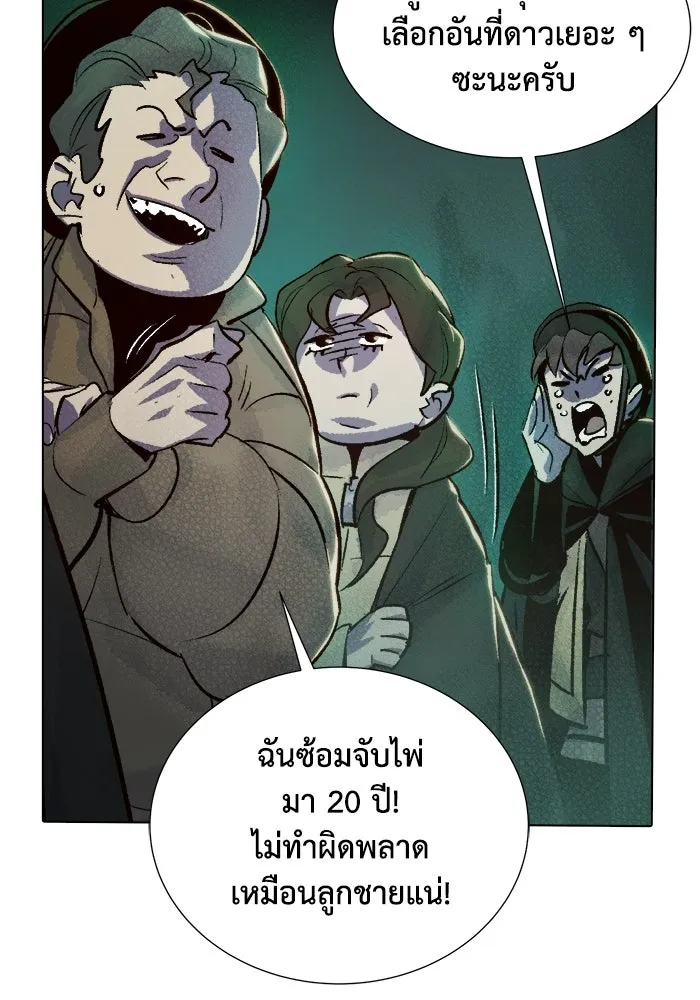 The Lone Necromancer ตอนที่ 19 รูปที่ 107