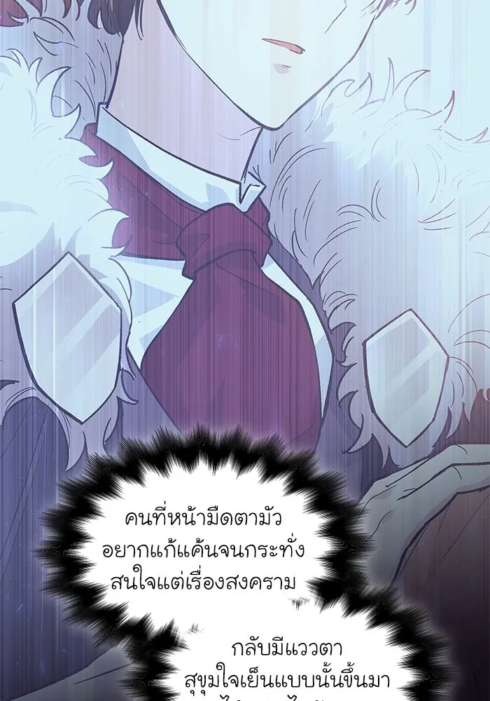 ฟิลเลียโรเซ่กับคำทำนายแห่งมงกุฎหนาม ตอนที่ 31 รูปที่ 43