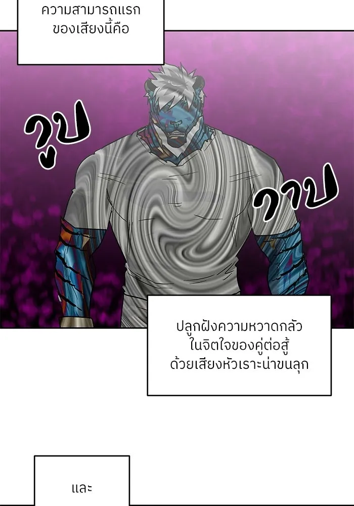 โรงเรียนสัตว์กินเนื้อ ตอนที่ 105 รูปที่ 4