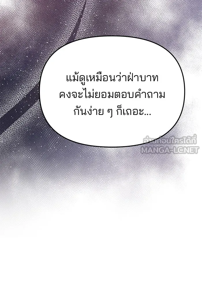 เกมรักจับสามี ตอนที่ 47 รูปที่ 129