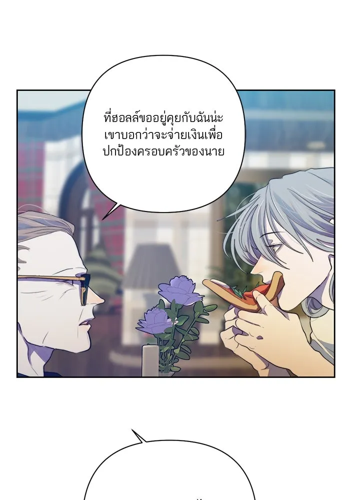 เปย์นี้เพื่อนาย My Sugar Baby ตอนที่ 57 ภาคดีวีนากอมเมเดีย  ปัจฉิมบท รูปที่ 79