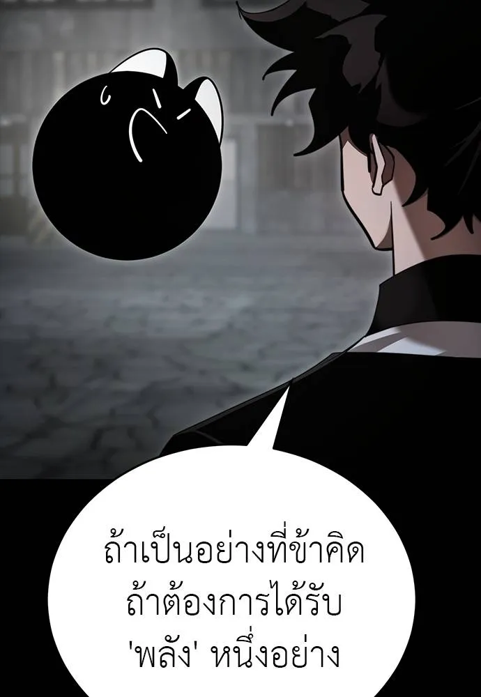 ยมราชลงทัณฑ์ ตอนที่ 69 รูปที่ 22