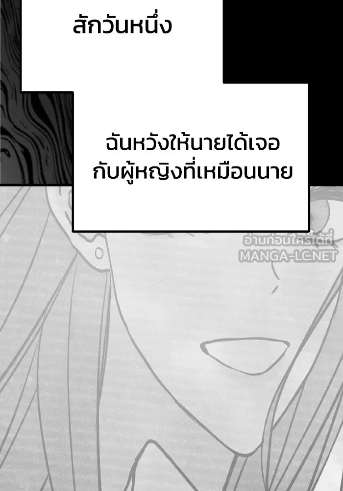 รักนี้ไม่มีรีไซเคิล ตอนที่ 24 รูปที่ 183
