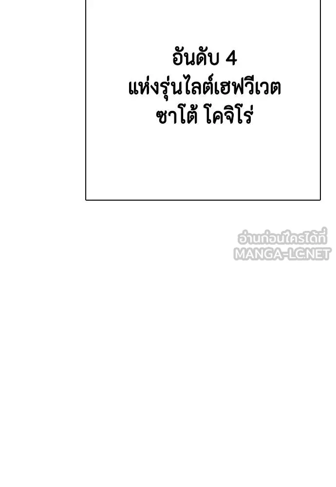 หมาหัวเน่า ตอนที่ 112 รูปที่ 28