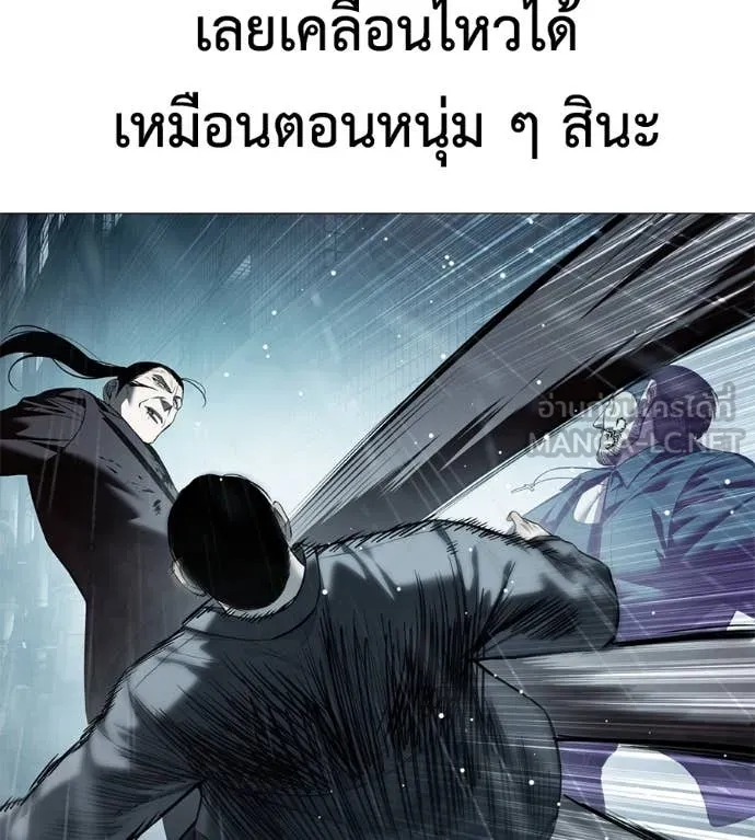 มัจจุราช ตอนที่ 13 รูปที่ 117