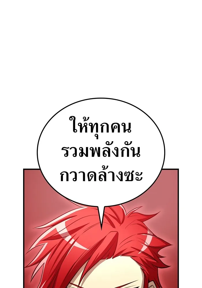 ฮันเตอร์สกิลโกง ตอนที่ 20 สุโอ มาโคโตะ รูปที่ 35