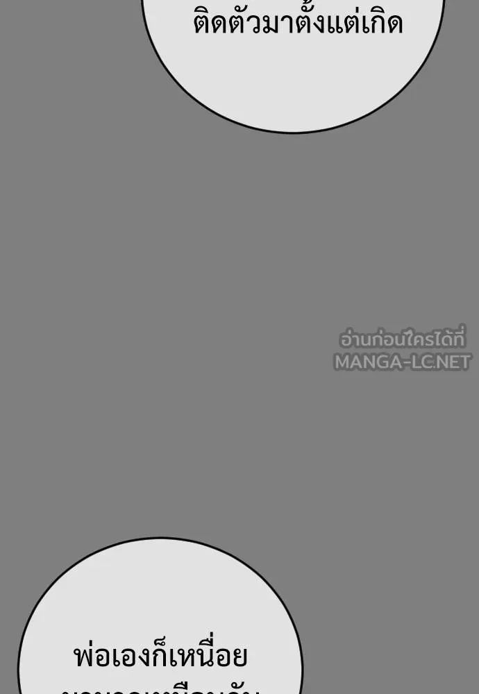 Y2K ตอนที่ 51 รูปที่ 63