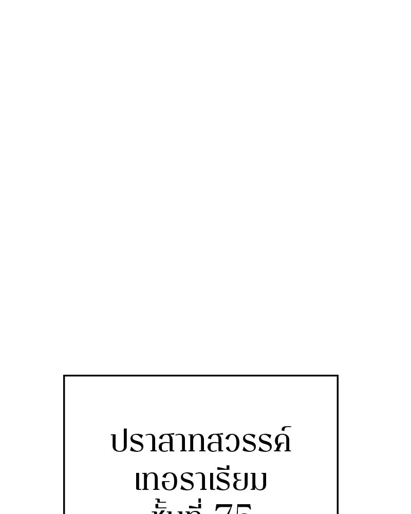 Player ตอนที่ 121 รูปที่ 59