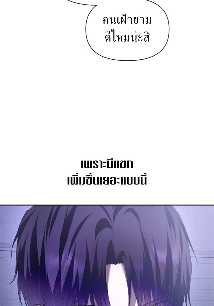 ชิงชีวิตพลิกลิขิตชะตา ตอนที่ 106. แต่งงานแล้วครับ รูปที่ 43