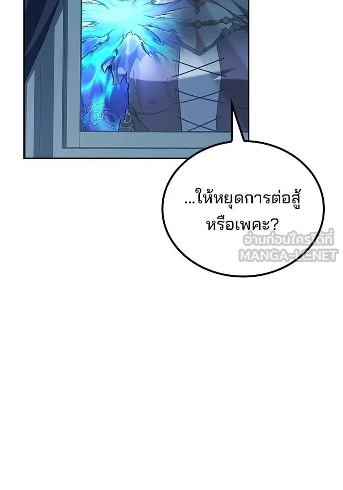 ครัวจอมเวท ตอนที่ 132 รูปที่ 123