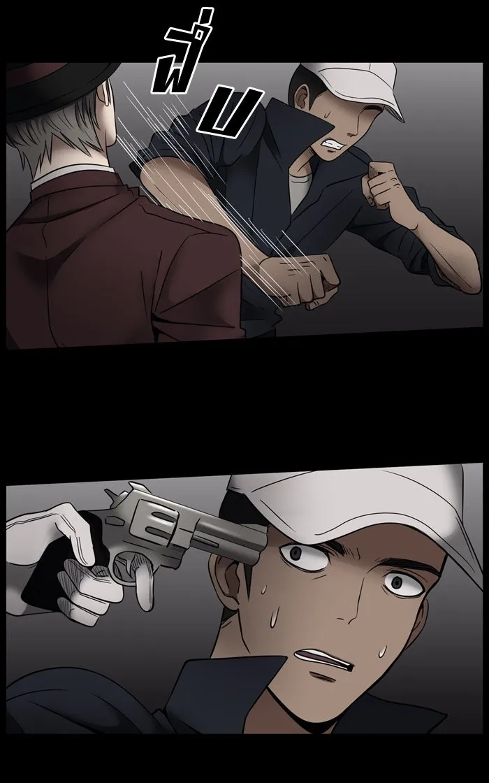 Hunter Game ตอนที่ 10  (the beginning) รูปที่ 8