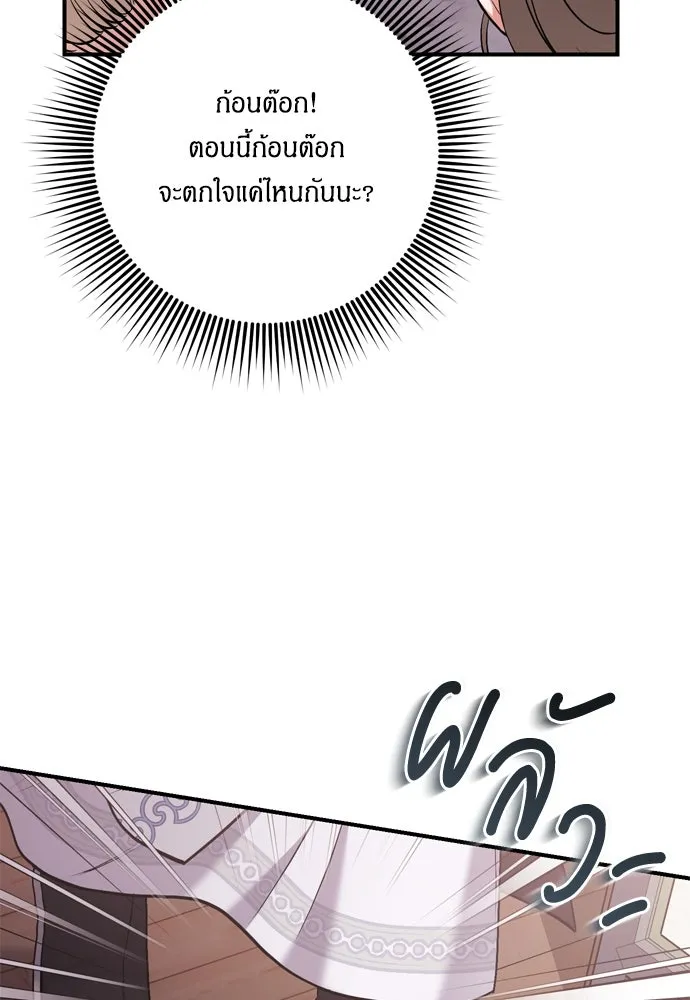 ข้าเนี่ยนะเป็นพระสนม ตอนที่ 11 คนที่ถูกทิ้งเอาไว้เสียใจเสมอ รูปที่ 130