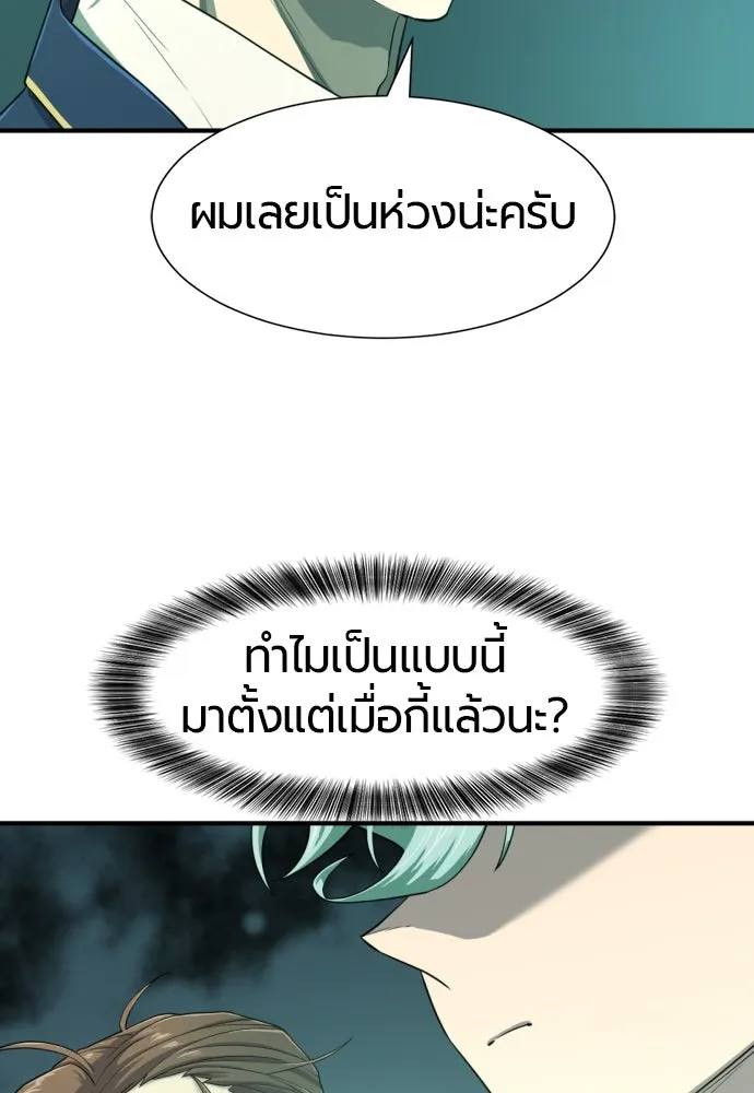 ยอดสถาปนิกผู้พิทักษ์อาณาจักร ตอนที่ 163 รูปที่ 107