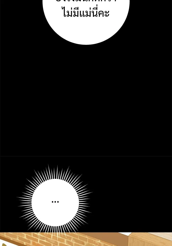 ราชินีนักบู๊ ตอนที่ 69 รูปที่ 85