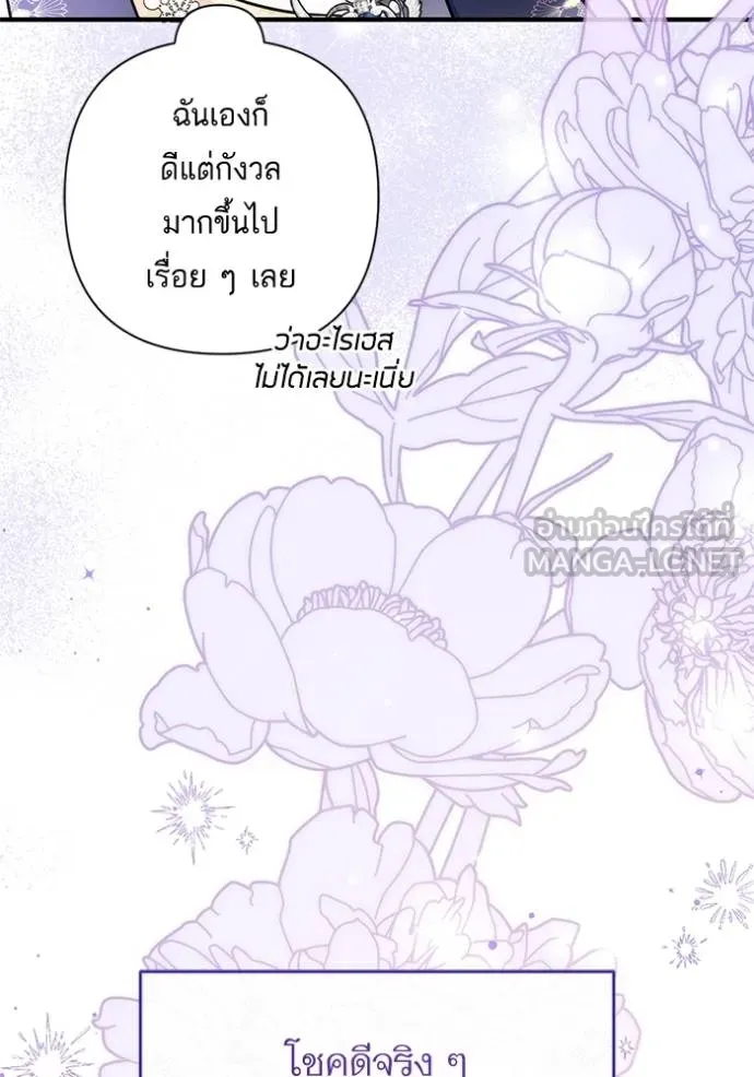 แด่ตัวละครโปรด ตอนที่ 98 รูปที่ 84