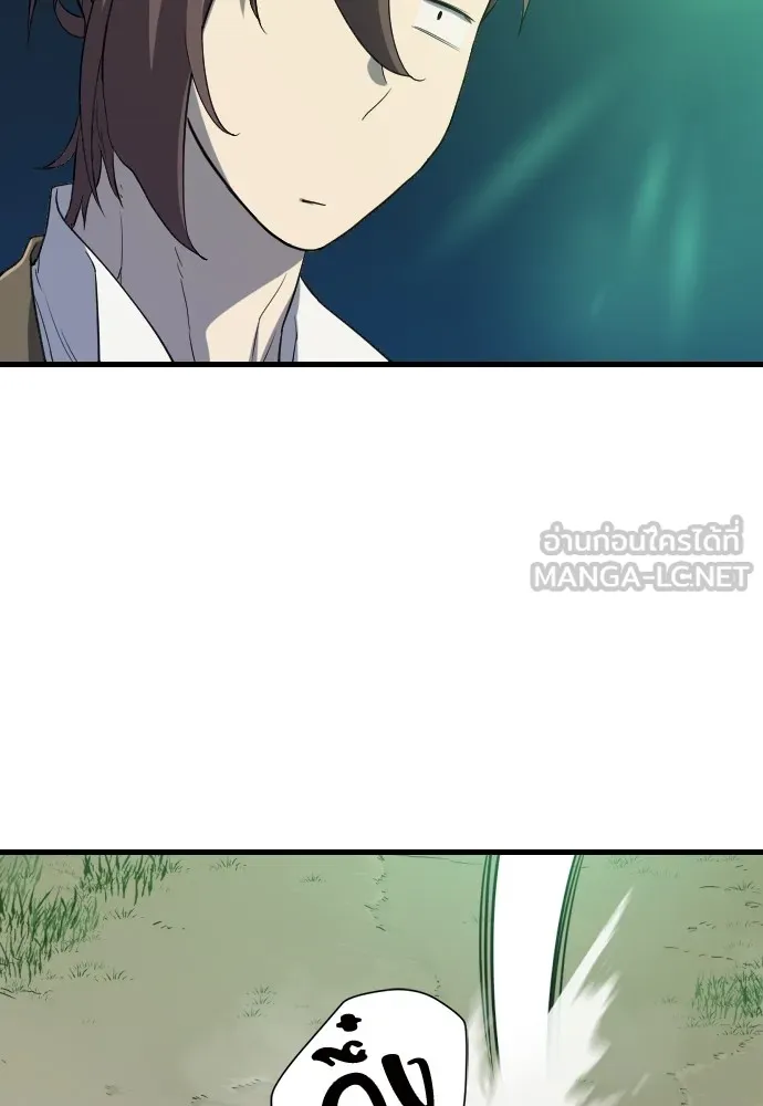 ยอดสถาปนิกผู้พิทักษ์อาณาจักร ตอนที่ 4 รูปที่ 18