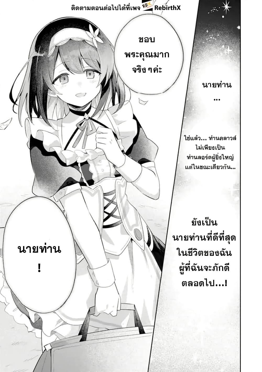 Manga-lc-com อ่านมังงะ อ่านการ์ตูน ออนไลน์ ฟรี Game Sekai no Mob Akuyaku ni Tensei shita node Last Boss wo Mezashitemita ～Nazeka Rekidai Saikou no Meikun to Agamerareteirun desu ga, Dareka Riyuu wo Oshiete Kudasai!～ ตอนที่ 1 2 3 4 5 6 7 8 9 10 11 12 13 14 ฟรี ไม่มีโฆษณา Manga-lc - อ่าน มังงะ อ่าน การ์ตูน ออนไลน์ อ่านมังงะ ฟรี