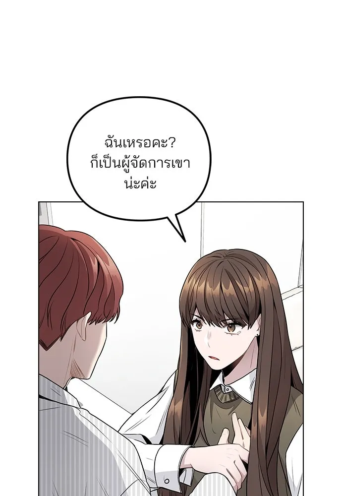 รักผิดแผน ตอนที่ 4 รูปที่ 17