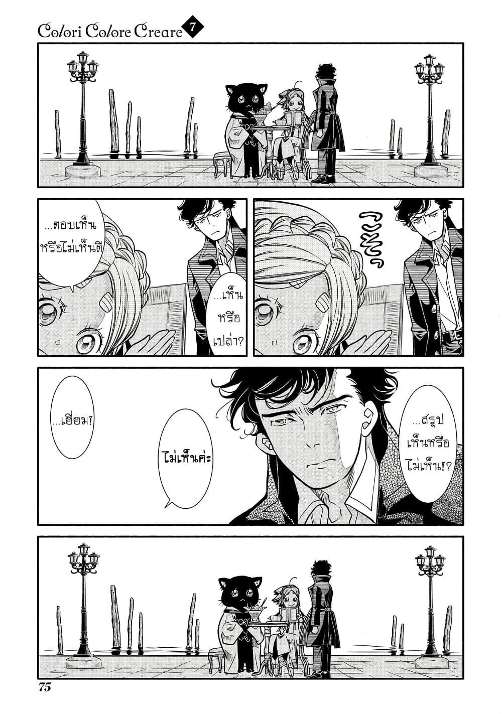 Manga-lc-com อ่านมังงะ อ่านการ์ตูน ออนไลน์ ฟรี Colori Colore Creare ตอนที่ 1 2 3 4 5 6 7 8 9 10 11 12 13 14 ฟรี ไม่มีโฆษณา Manga-lc - อ่าน มังงะ อ่าน การ์ตูน ออนไลน์ อ่านมังงะ ฟรี