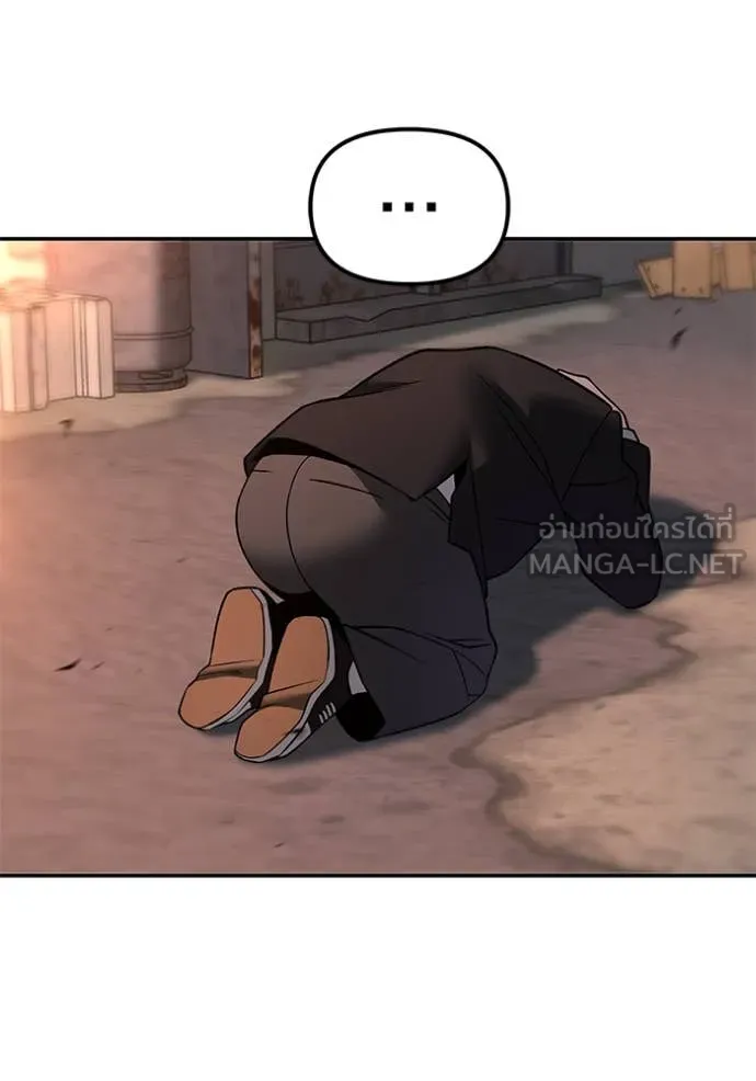 เลวฟาดเลว ตอนที่ 170 รูปที่ 34