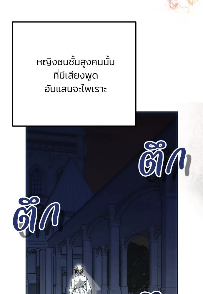 คมเขี้ยวชำระแค้น ตอนที่ 5 รูปที่ 104