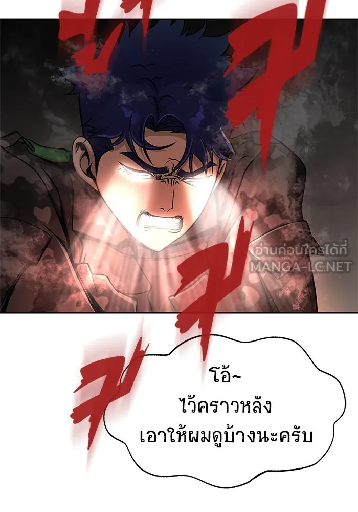 เพลเยอร์นักกินเหล็ก ตอนที่ 13 รูปที่ 114