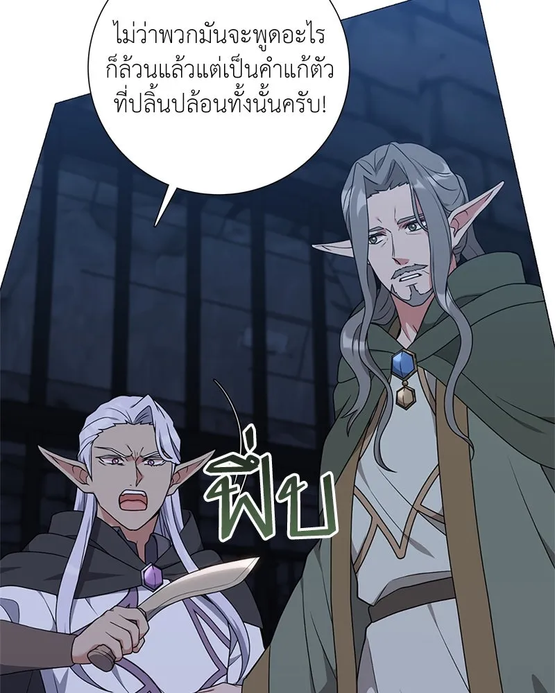 คนสวนโลกฮันเตอร์ ตอนที่ 36 รูปที่ 59