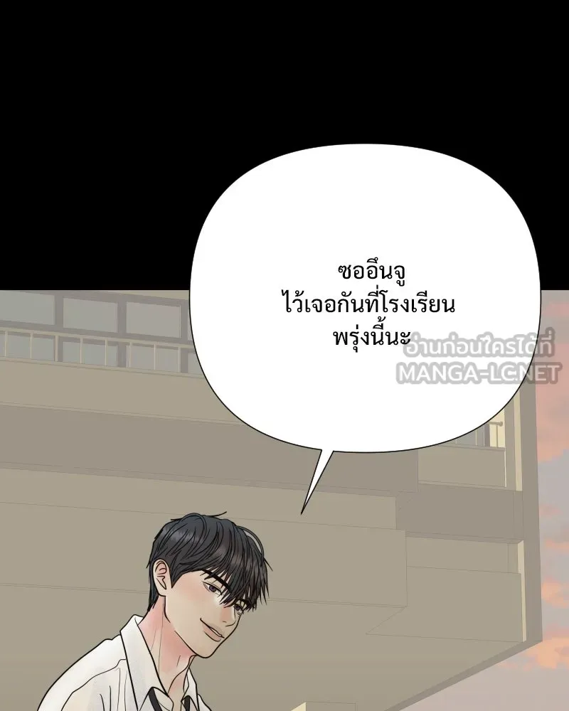 รักนี้ไม่ต้องมีเซนส์ ตอนที่ 74 รูปที่ 102