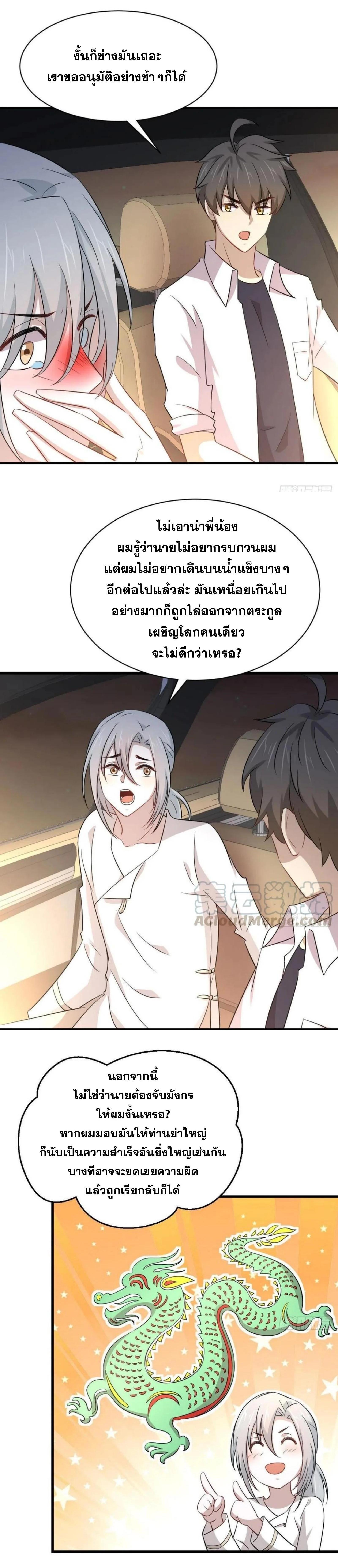 Manga-lc-com อ่านมังงะ อ่านการ์ตูน ออนไลน์ ฟรี Immortal Swordsman in the Reverse World ตอนที่ 1 2 3 4 5 6 7 8 9 10 11 12 13 14 ฟรี ไม่มีโฆษณา Manga-lc - อ่าน มังงะ อ่าน การ์ตูน ออนไลน์ อ่านมังงะ ฟรี