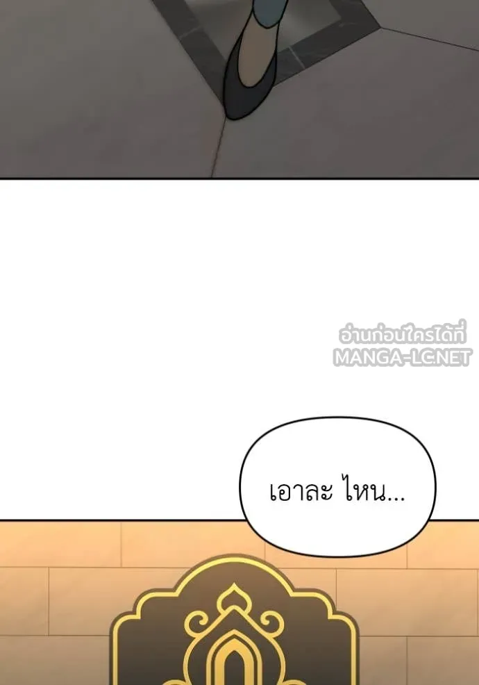 อดีตบอสหอคอย ตอนที่ 118 รูปที่ 180