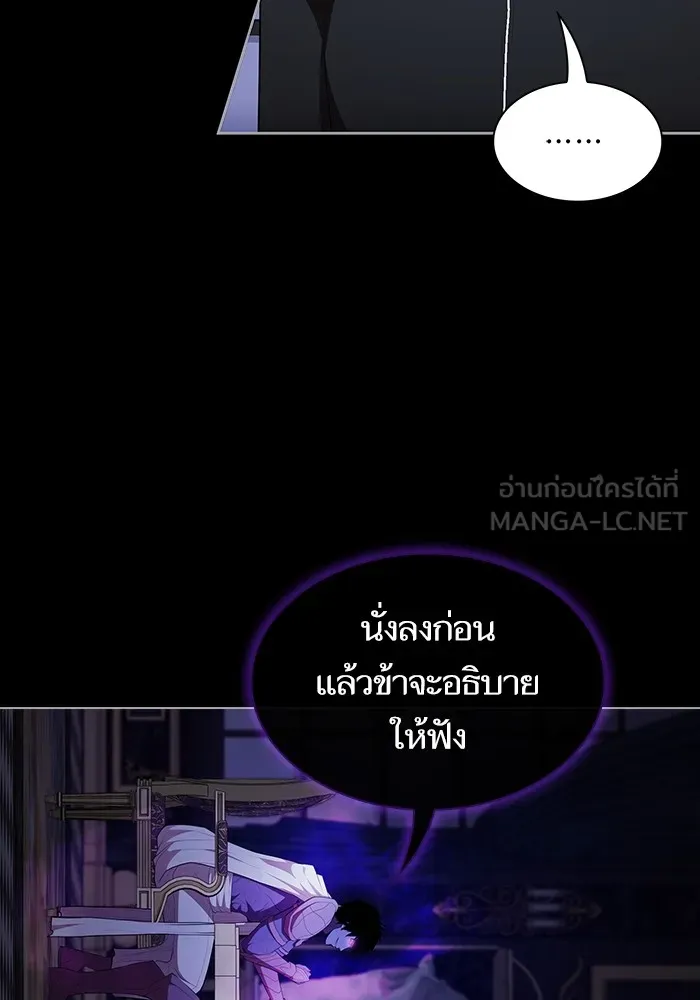 ผู้เล่นขั้นเทพแห่งหอคอยฝึกสอน ตอนที่ 152 รูปที่ 33