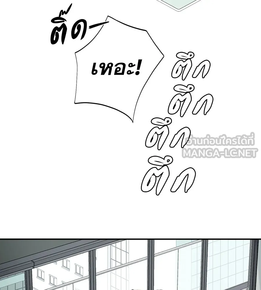 คอลเซ็นเตอร์เปลี่ยนชีวิต ตอนที่ 79 หัตถ์แห่งไมดาส รูปที่ 3