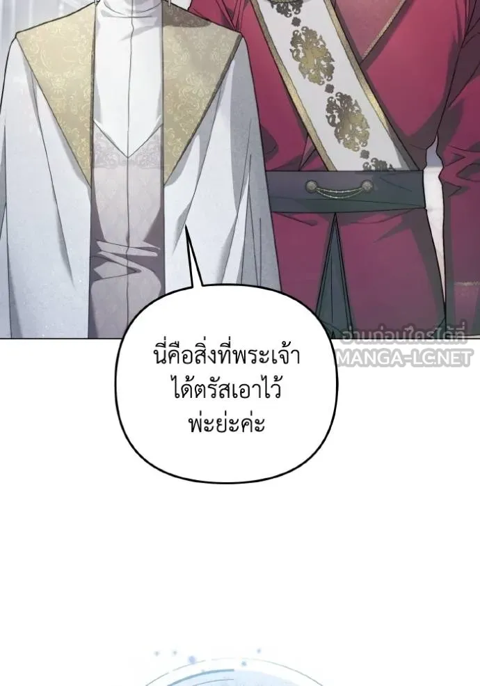 ราชินีจอมมาร ตอนที่ 17 รูปที่ 97