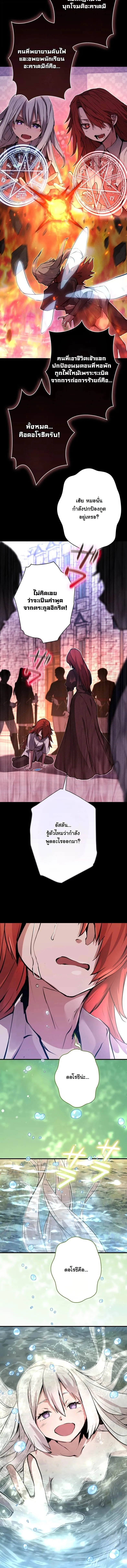 I Became a Cheat-Level Skill Thief ราช_นจอมโจรปล_นสก_ลเทพ ตอนที่ ตอนที่ 33 รูปที่ 11