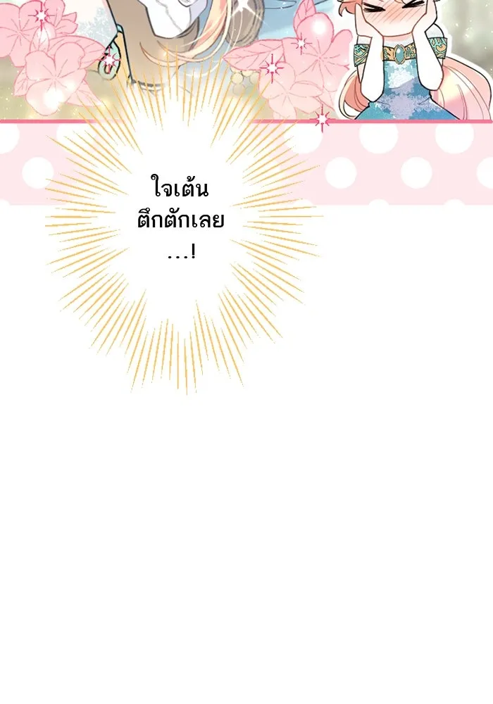 คุณหนูย้อนเวลามาเป็นอัศวิน ตอนที่ 43 รูปที่ 5